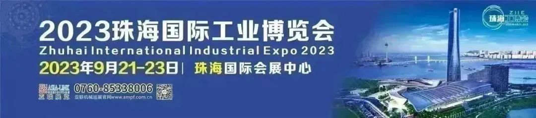 全新升級(jí)丨2023珠海國(guó)際工業(yè)博覽會(huì)展位預(yù)定火熱進(jìn)行中